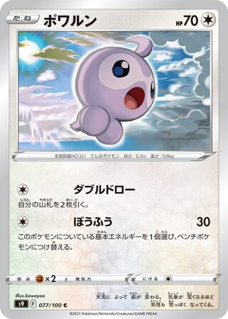 Castform
