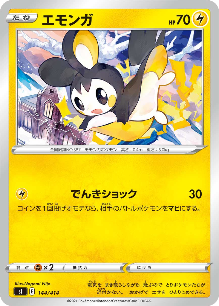 Emolga