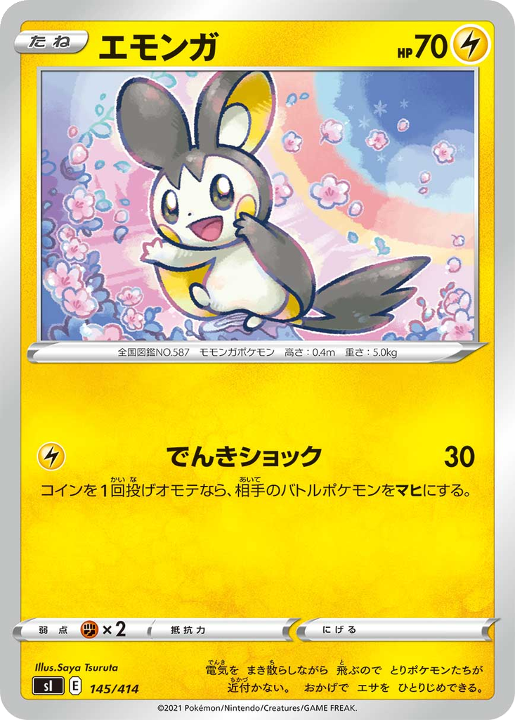 Emolga