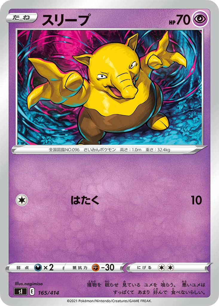 Drowzee