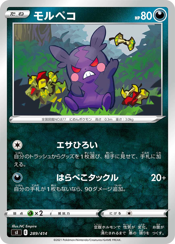 Morpeko