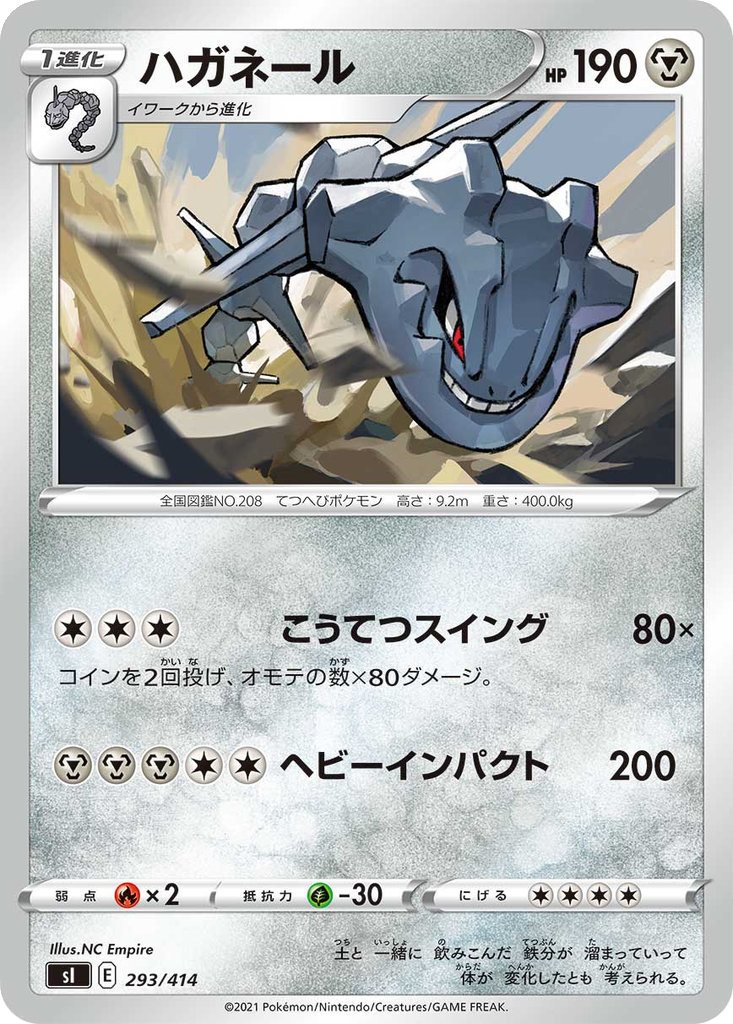 Steelix