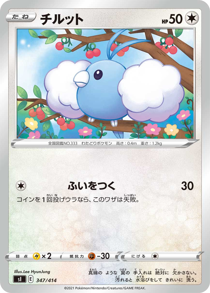 Swablu