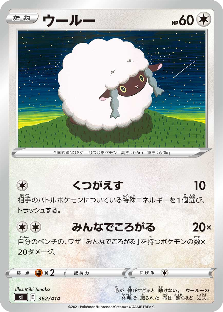 Wooloo