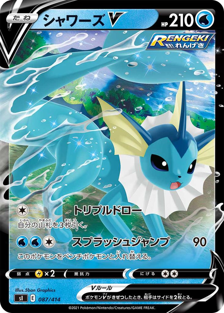 Vaporeon V