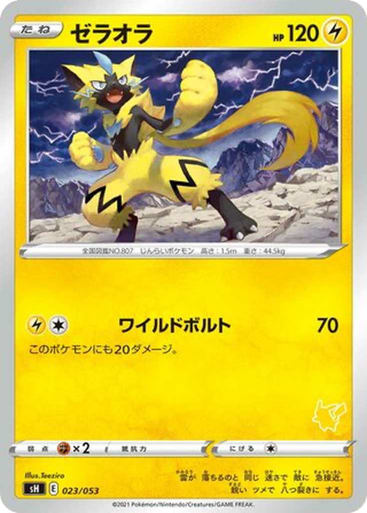 Zeraora