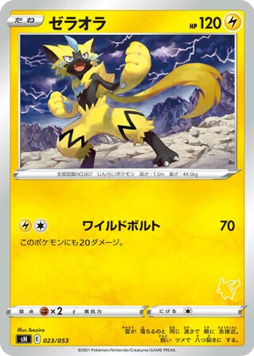 Zeraora