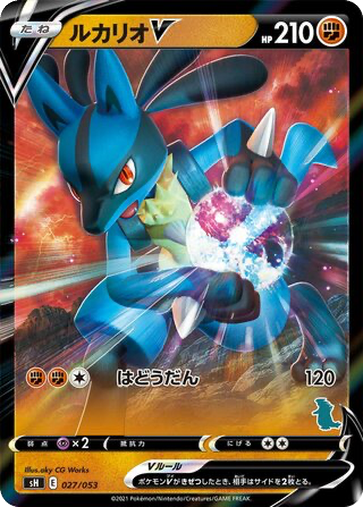 Lucario V