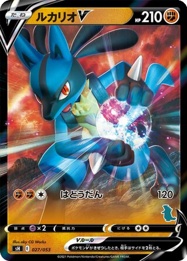 Lucario V