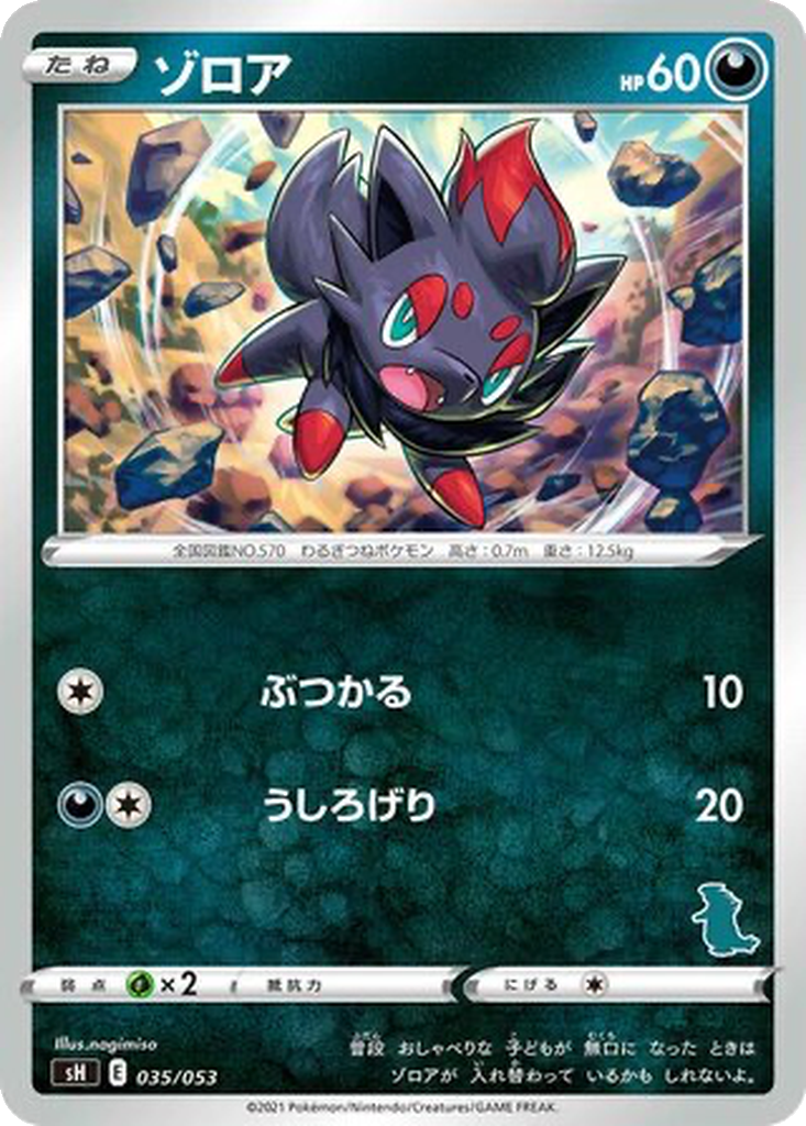 Zorua