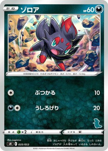 Zorua