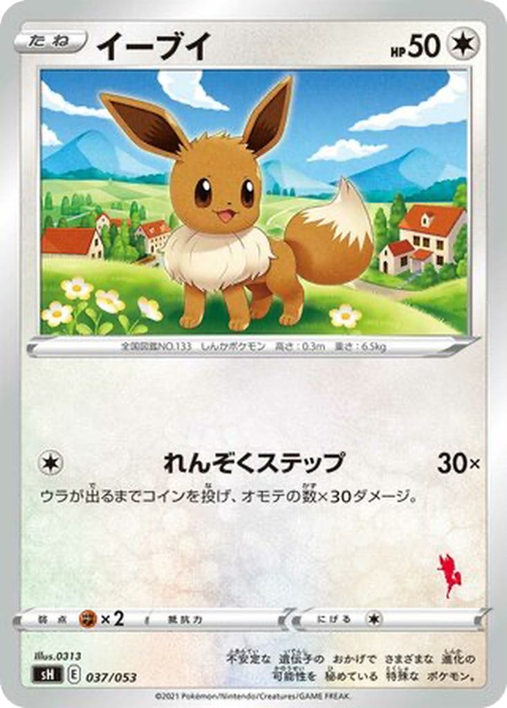 Eevee