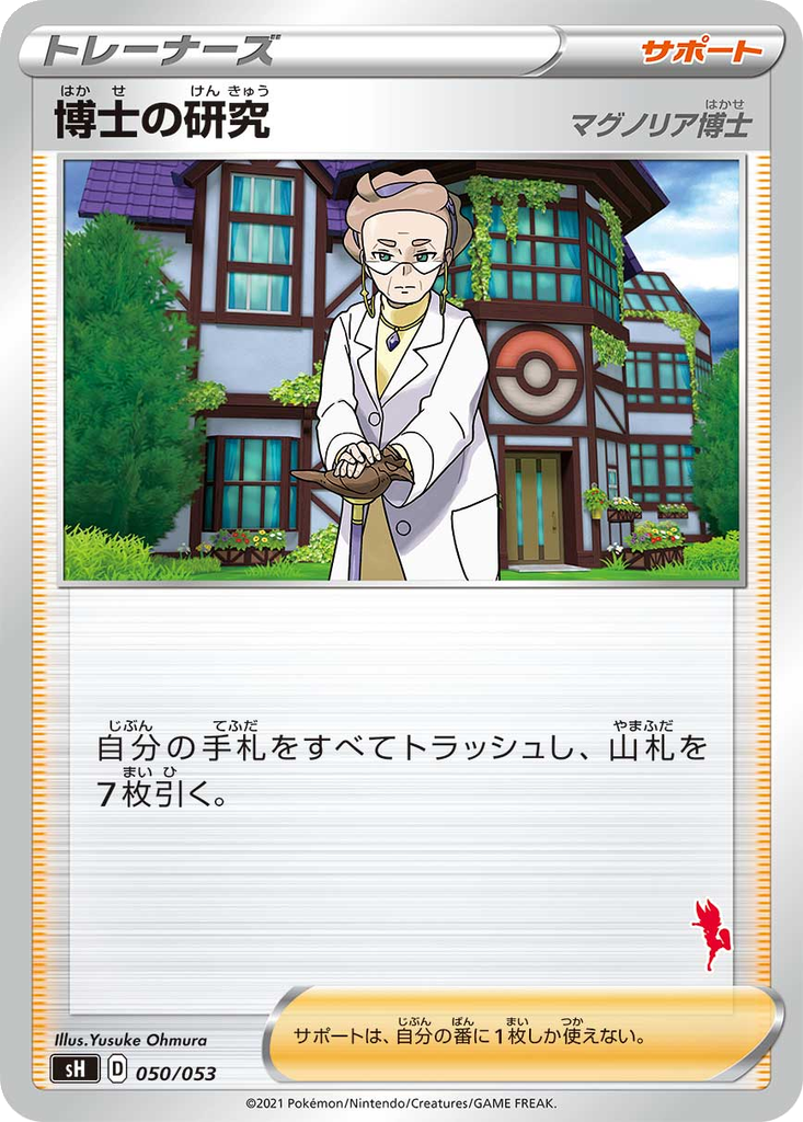Professor's Research (Professor Magnolia)