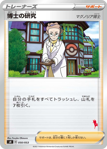 Professor's Research (Professor Magnolia)