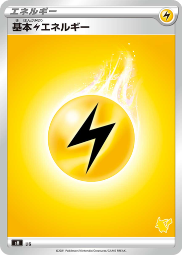 Lightning Energy