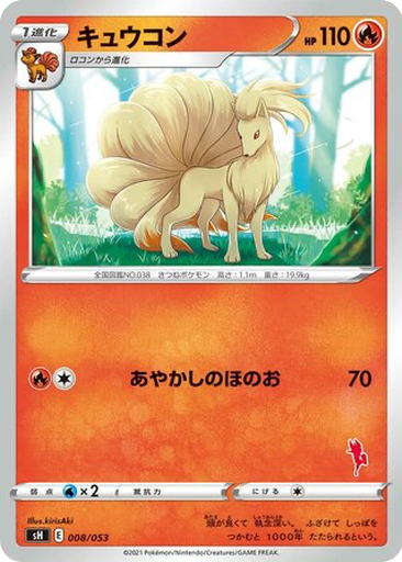 Ninetales