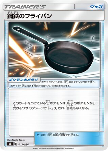 Metal Frying Pan
