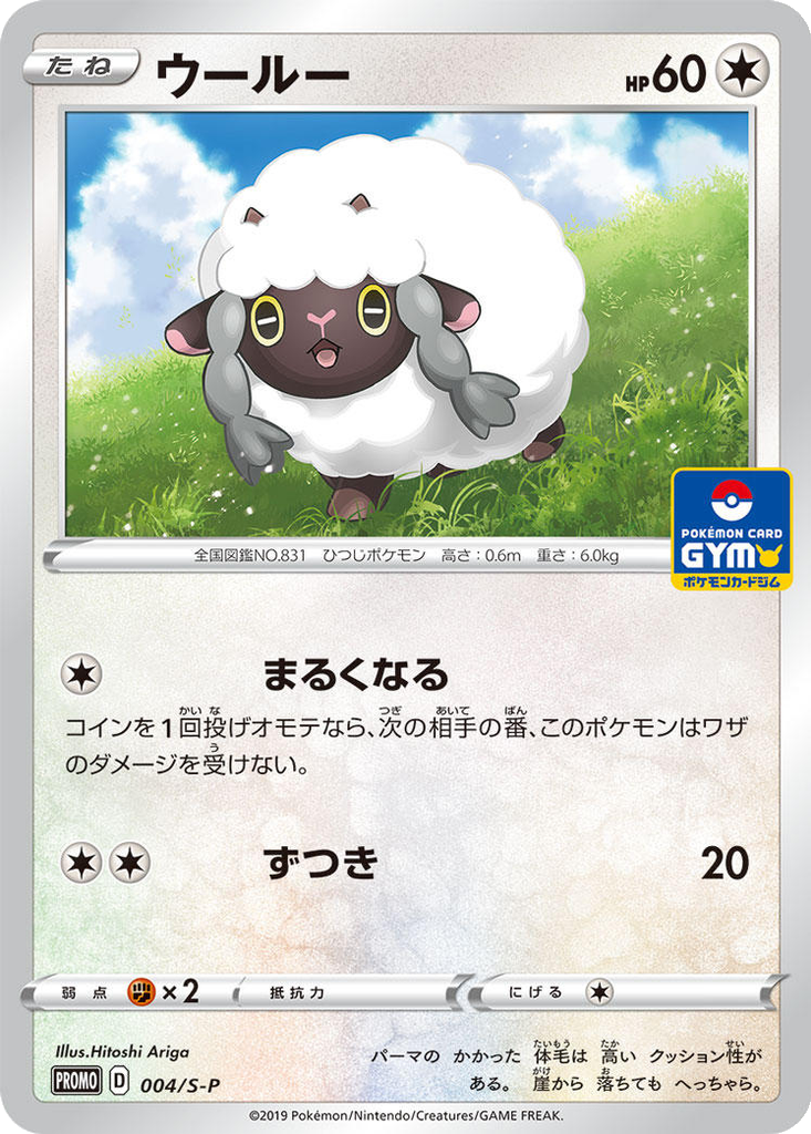 Wooloo