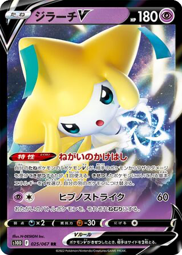 Jirachi V
