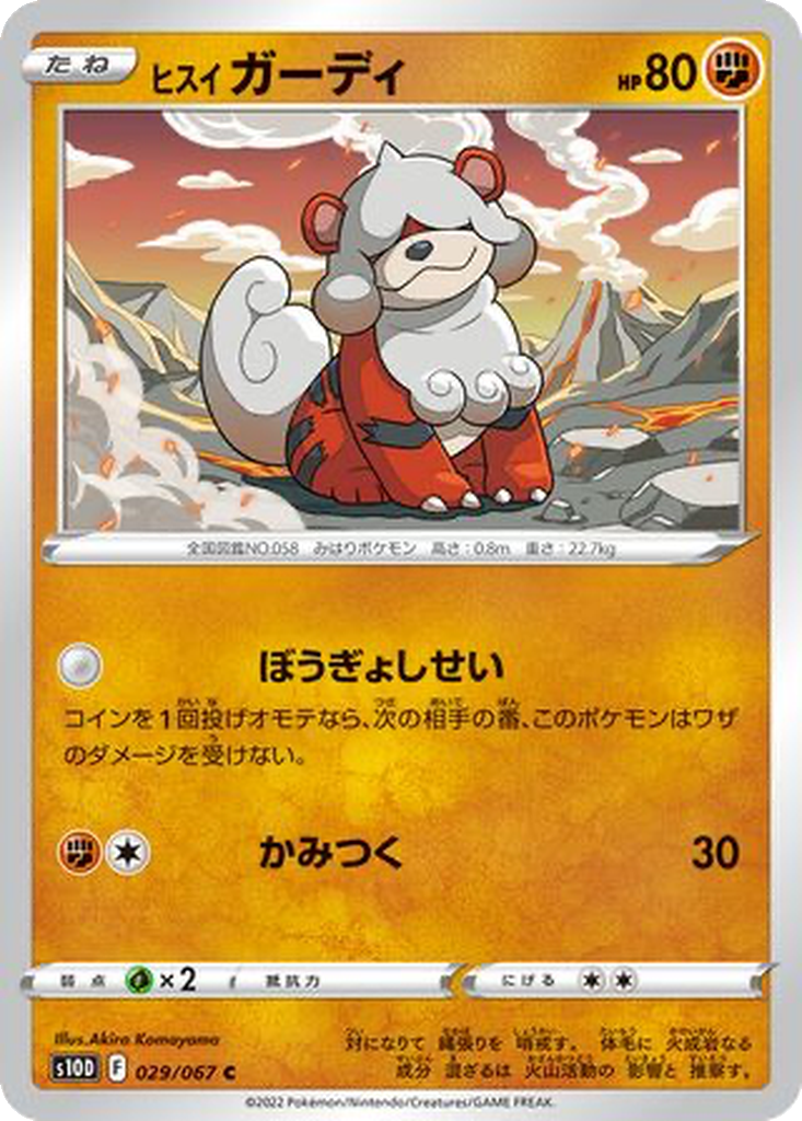 Hisuian Growlithe