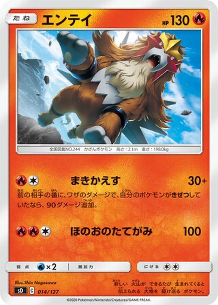 Entei