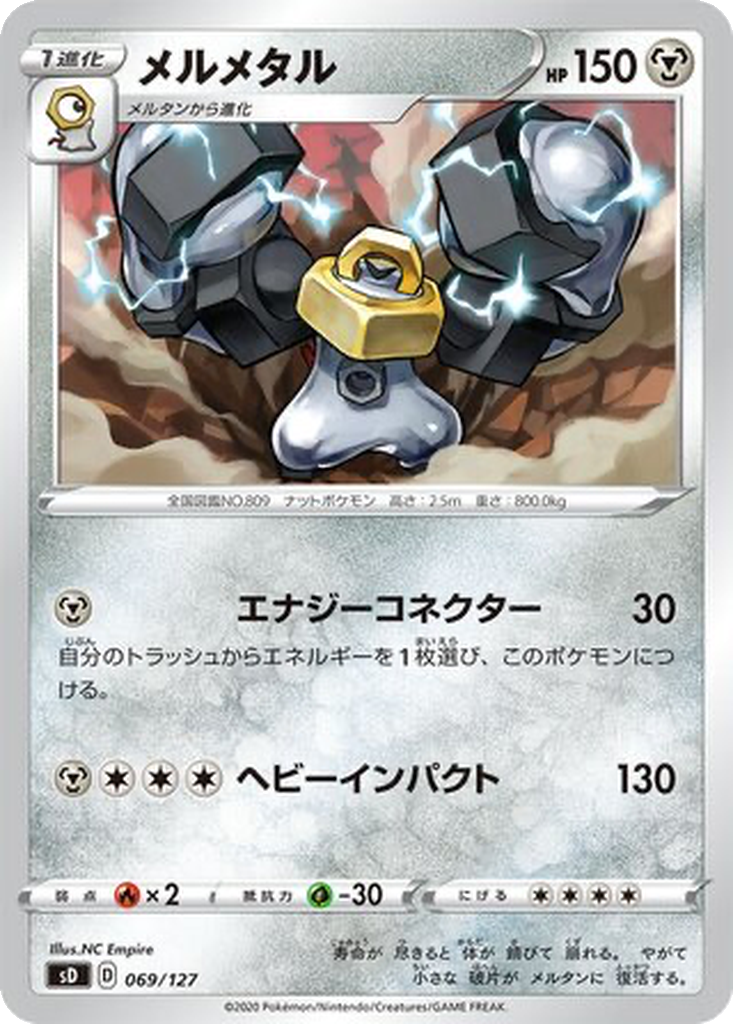 Melmetal