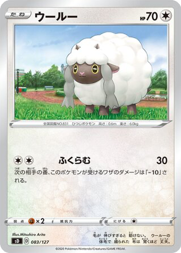 Wooloo