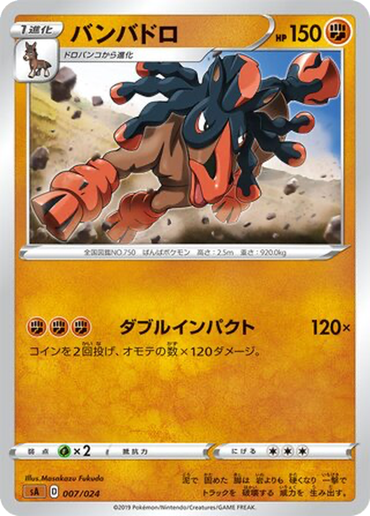 Mudsdale