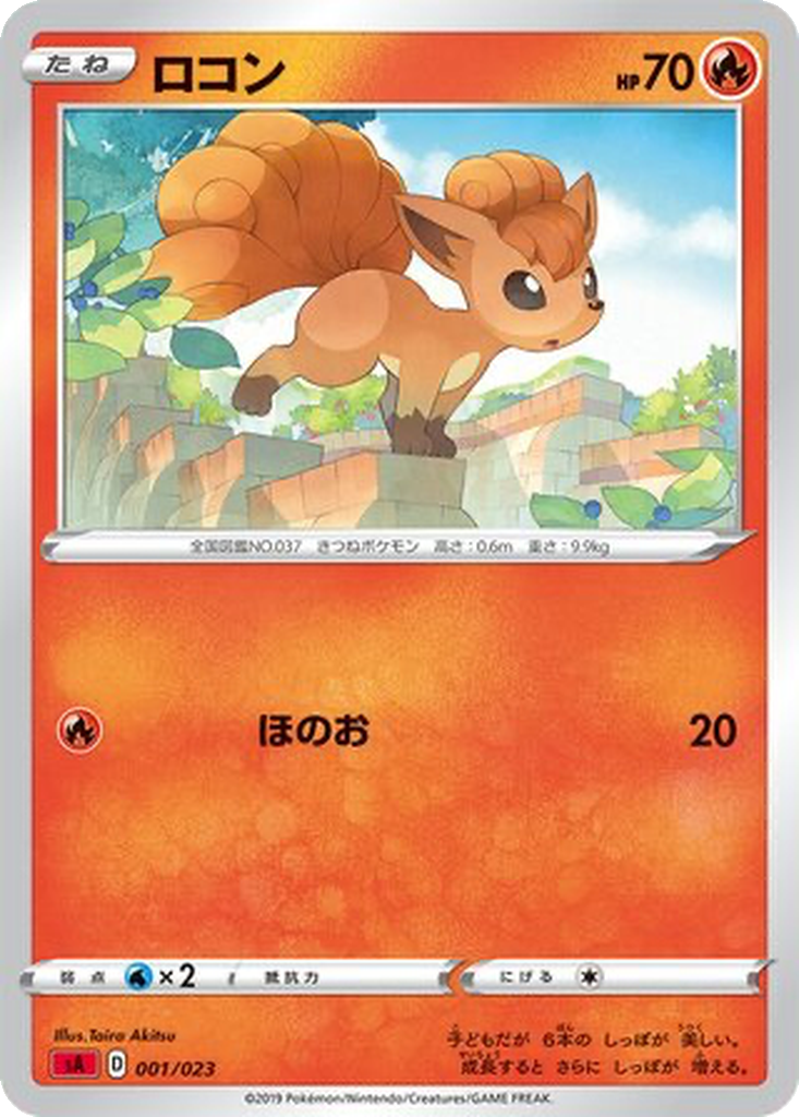 Vulpix