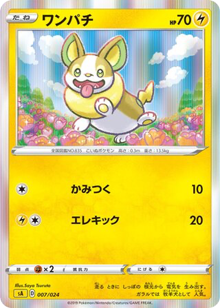 Yamper