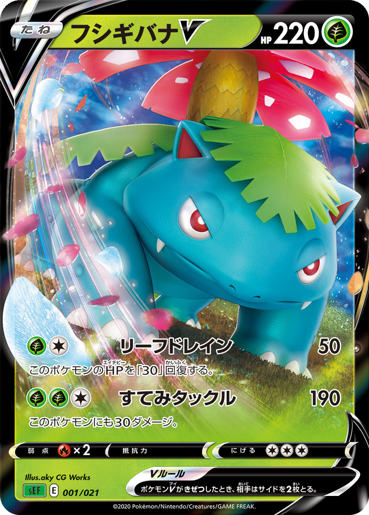 Venusaur V