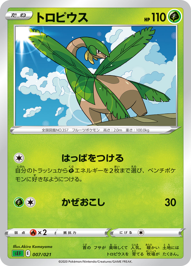 Tropius