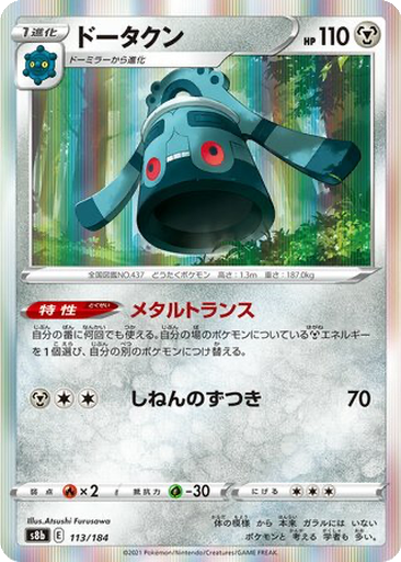 Bronzong