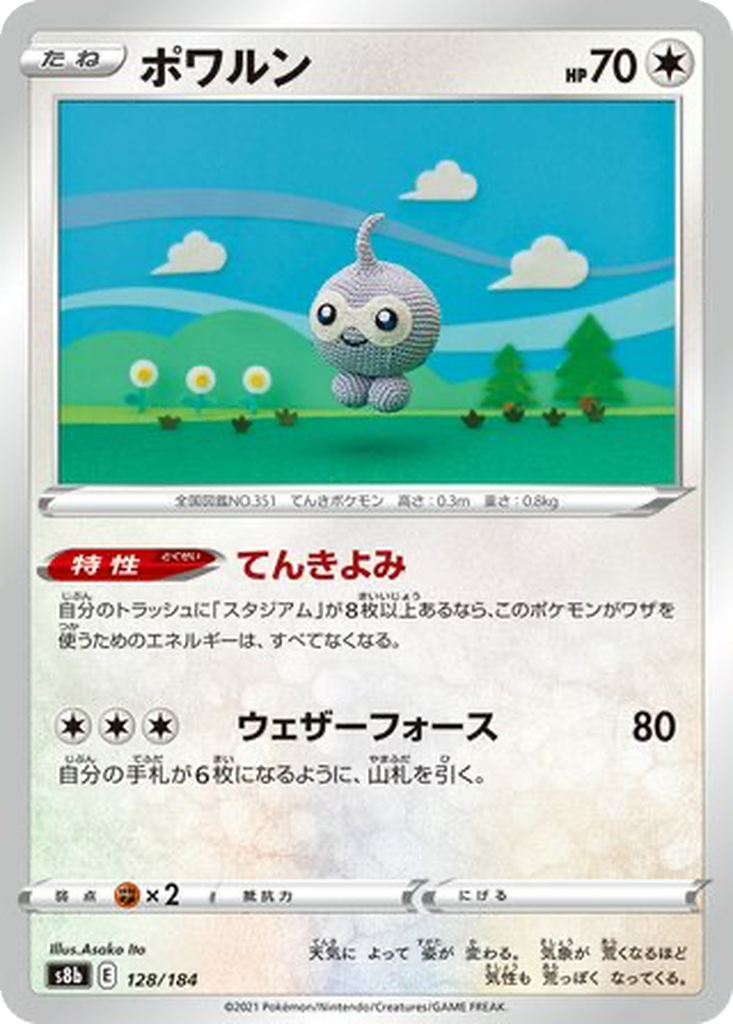 Castform