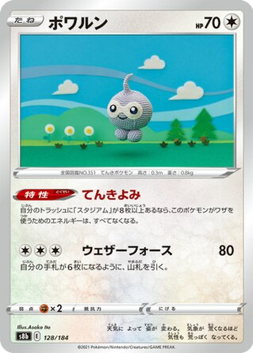 Castform