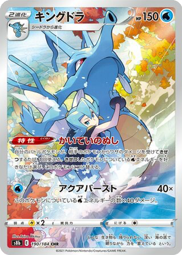 Kingdra