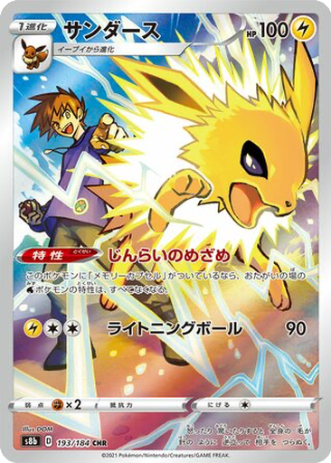 Jolteon
