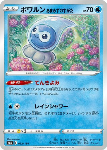 Castform Rainy Form