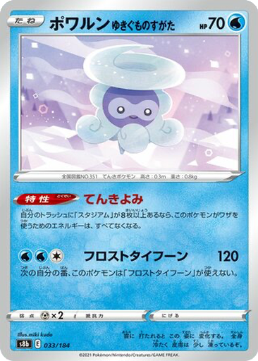 Castform Snowy Form