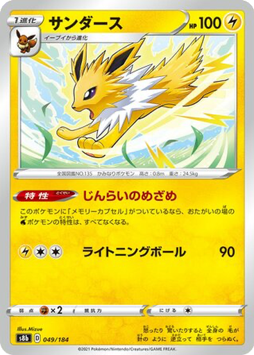 Jolteon