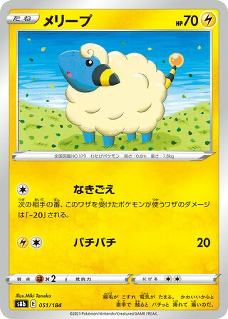 Mareep