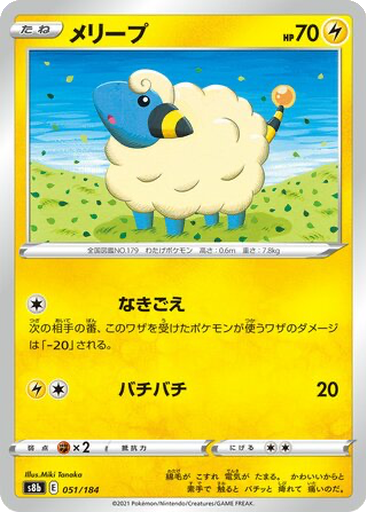Mareep