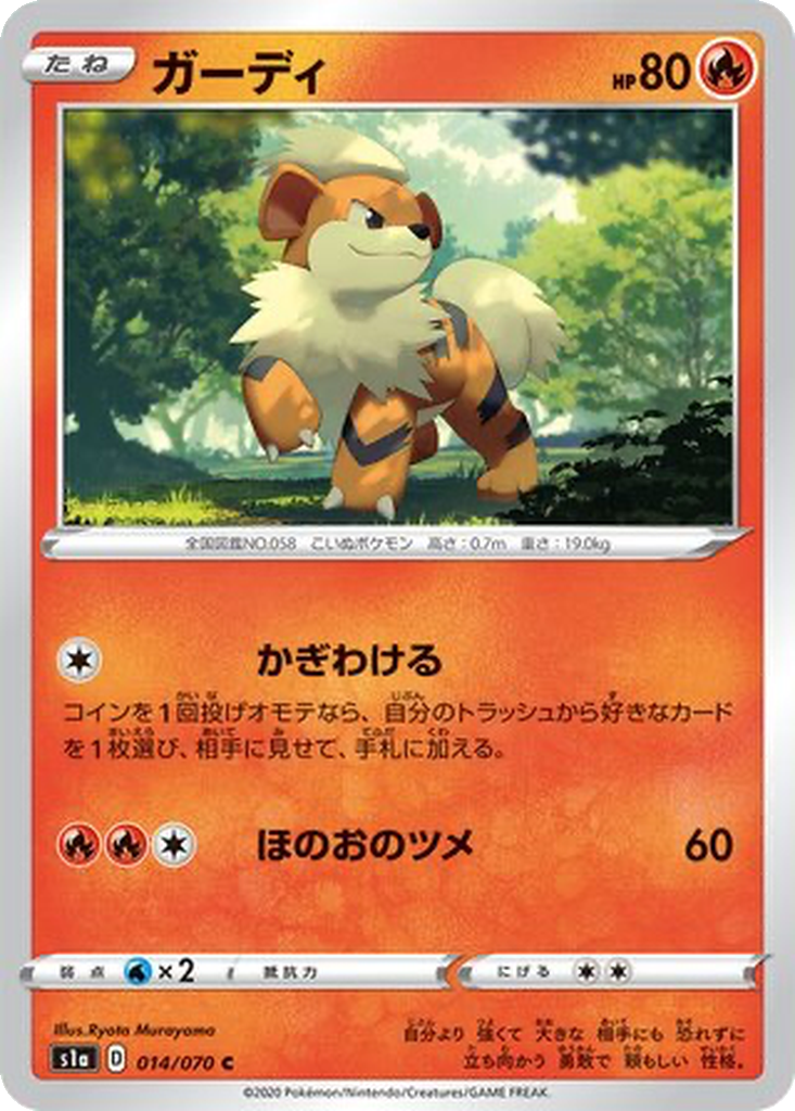 Growlithe