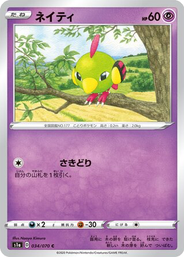 Natu