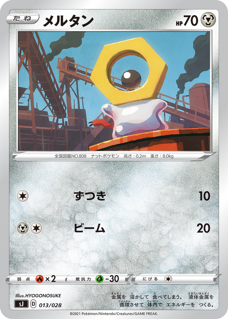 Meltan