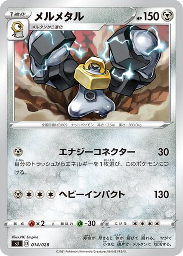 Melmetal