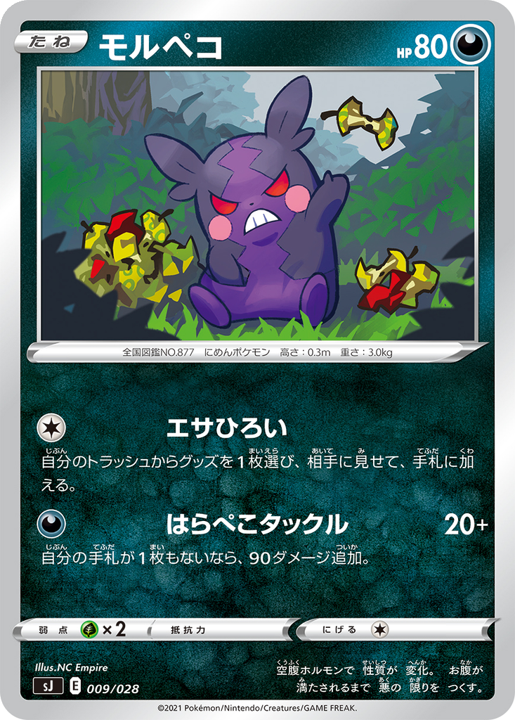 Morpeko