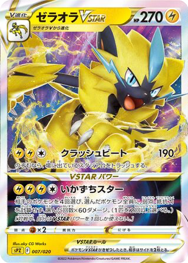 Zeraora VSTAR