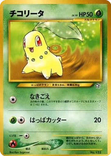 Chikorita kart görseli