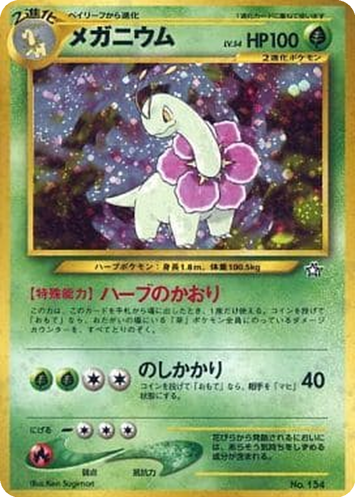 Meganium 3 - Neo Premium File kart görseli